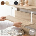 ウォールラック用 追加棚 ラダーラック追加 省スペース KTR-3142 『突っ張りウォールラック用専用追加棚　【同色2枚組/幅40タイプ】』 【送料：北海道1500円・沖縄・離島は別途見積もり】