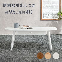 楽天市場】引き出し付き テーブル ホワイトウォッシュの通販