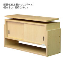 突っ張りタンスの通販