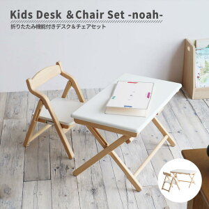 LbYfXN `FAZbg G` ׋ ܂܂ c rO q ILS-3675 wKids DeskChair Set -noah-/LbY܂肽݃fXN`FAxyFkC1000~EE͕ʓr