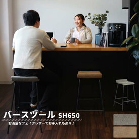 バーチェア カウンターチェア ハイチェア ダイニングチェア おすすめ 通販 ILS-3540 『Bar Stool -luis-』 【送料：北海道1200円/沖縄・離島は別途運賃かかります】