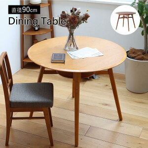 �_�C�j���O�e�[�u�� �ی^ �~�` �H��e�[�u�� 90 ���g�� �������� �ʔ� T-3743 �wDining Table �^�_�C�j���O�e�[�u�� �ی^���a90 OAKER�x ���e�[�u���݂̂̔̔��ł��B�`�F�A�͊܂܂�܂���y�����F�k
