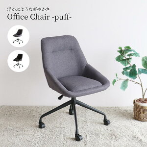 ItBX`FA  ֎q wK  Vv CH-3817 wOffice Chair/ItBX`FA -puff- x yFkC1500~EE͕ʓr^܂z