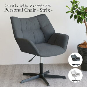 p[\i`FA ݑ[N | ֎q OFC-3865 wPersonal Chair/p[\i`FA - Strix -x yFkC1800~EE͕ʓr^܂z
