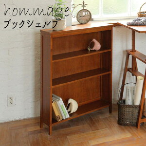 ブックシェルフ 本棚 文庫本 飾り棚 ディスプレイ棚 収納 天然木 オーク材 『hommage オマージュ【ブックシェルフ】HMR-2664』 【送料:北海道2000円・沖縄・離島は別途運賃かかります】