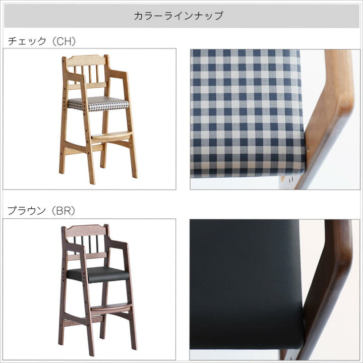 楽天市場】Rasic ラシック 子供用ダイニングチェア ハイチェア キッズ 