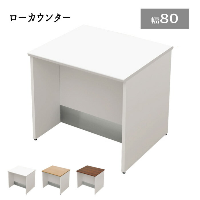 低価人気 『代引不可』Garage 受付カウンター ローカウンター fantoni 幅120cm 奥行き80cm GL-128CL 白木『送料無料( 一部地域除く)』 よろずやマルシェ PayPayモール店 通販 PayPayモール 『代引不可』Garage 受付カウンター ローカウンター fantoni 幅160cm 奥行き71cm GF-167CL木目『送料無料(一部地域除く)』