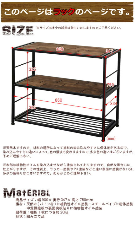 楽天市場 ｇｒａｎｔ ラック９０ シェルフ ラック オープンラック 飾り棚 おすすめ 通販 送料無料 代引手配できません 北海道１０００円 沖縄 離島は別途運賃かかります インテグロース