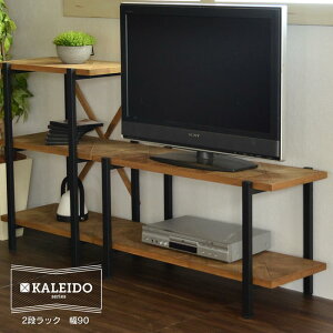オープンラック 2段 シェルフ AVボード TV台 テレビ台 古材風 カレイド 『KALEIDO 2段ラック/テレビボード』 【送料無料:ただし北海道1200円・沖縄・離島は別途運賃かかります】