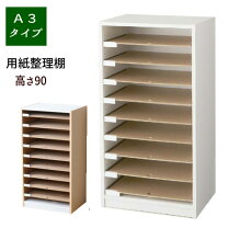 楽天市場】ペーパーラック a3（インテリア・寝具・収納）の通販