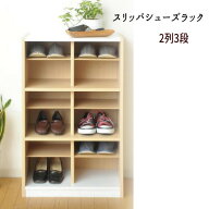 【日祝配達指定不可】オープン 靴箱 スリッパラック 事務所 下駄箱 シューズボックス オープン おすすめ …