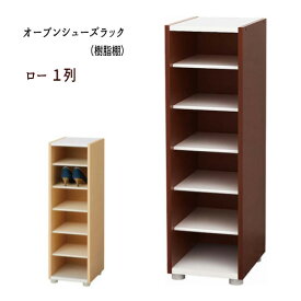 楽天市場 スリッパラック シューズラック 玄関収納 収納家具 インテリア 寝具 収納の通販