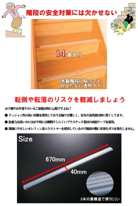 メーカー直送 階段すべり止め 階段滑り止め 転倒防止 転落防止 安全対策 Shipsctc Org メーカー直送 階段すべり止め 階段滑り止め 転倒防止 転落防止 安全対策 Shipsctc Org