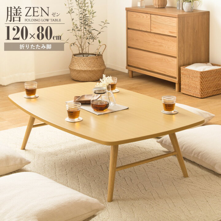 楽天市場】座卓 折りたたみ 120cm テーブル 折りたたみテーブル 木製 