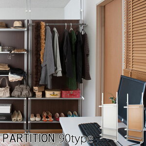 【配達日時指定不可】突っ張り間仕切りクローゼットパーテーション+棚収納【幅90】 【送料無料】※代引き手配できません【北海道2000円・東北1500円・沖縄・離島は別途運賃かかります】 ●