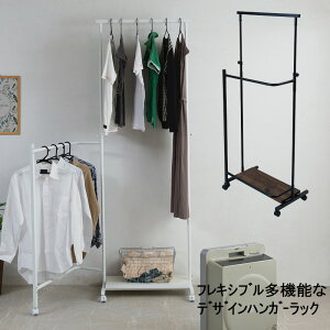 �y�z�B�����w��s�z�������݉�]���n���K�[ �ȃX�y�[�X ���B���e�[�W �L���X�^�[ �R�[�g�|�� NJ-0716�@�u�t���L�V�u�����@�\�ȃf�U�C���n���K�[ �v�y�k�C��1500�~�E���k1000�~/����E������