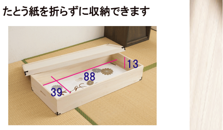 楽天市場】桐衣装ケース【2段】 衣類収納 桐箱 桐ケース 着物収納 桐