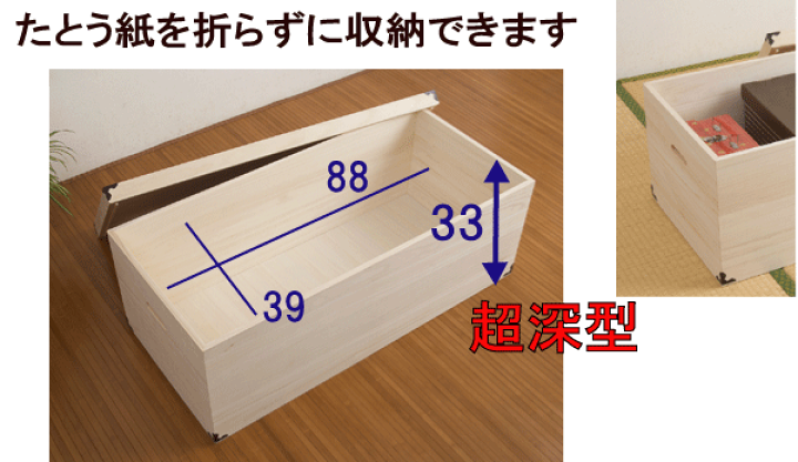 楽天市場】桐深型衣装ケース１段 【配達日時指定不可】衣類収納 桐箱 桐ケース 着物収納 桐衣装箱 桐箪笥 湿気対策 和風 日本製 完成品  【送料無料】※代引手配できません【北海道２５００円・東北２０００円・沖縄・離島は別途運賃かかります】 : インテグロース