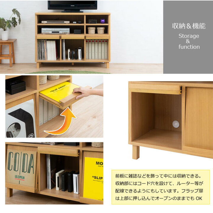 楽天市場 配達日時指定不可 茶色 Av収納 オーディオラック おしゃれ ゲーム収納 タモ材 ルーター収納 フラップ扉 モダン Ci 0006 北欧リビングシリーズ フラップボード 送料 北海道４０００円 東北２５００円 沖縄 離島は別途運賃かかります インテグロース
