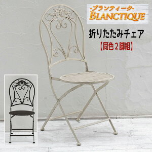 アイアン ガーデンチェア【同色2脚組】 SPL-6627 ガーデン テラス 庭 椅子 アンティーク クラシカル イングリッシュガーデン ファニチャー 北欧 【送料;北海道2000円・沖縄・離島は別途運賃か