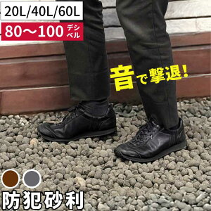 防犯砂利 セラミック製 防草対策 EXBJ- 『セラミック防犯砂利【全3種】 』 【送料:北海道2000円・沖縄・離島は別途運賃かかります】