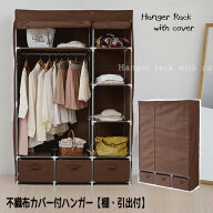ハンガーラック カバー付き クローゼット ファンシーケース ハンガー 服掛け カバー ほこり除け クロゼッ…