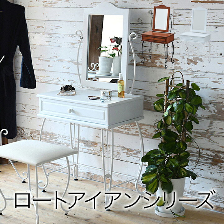 楽天市場】鏡台 化粧台 メイクドレッサー コンパクト ミラー 鏡 メイク 