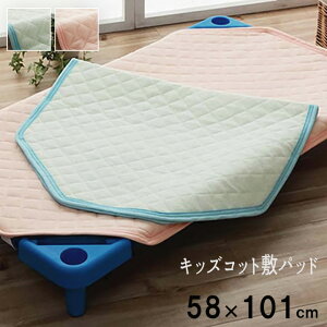 ベビー用品 キッズ用品 敷きパッド キルティング タオル地 洗濯可能 洗える 『キッズコット敷パッド※コット本体は含まれません 』 【送料:北海道1000円・沖縄・離島は別途運賃かかります