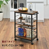 楽天市場】ポット（キッチンワゴン｜キッチン収納）：収納家具 