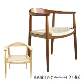 The Chair(ザ チェア) ペーパーコード（カナコ編み） ハンス・J・ウェグナー イス 椅子 ダイニングチェア 肘付き リプロダクト デザイナーズ おすすめ 通販 【送料：北海道3000円・沖縄・離島は別途運賃かかります】