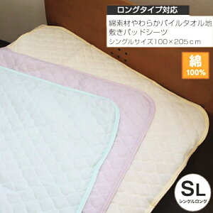 �p�C���~���p�b�h �V���O�� �p�C��������100�� 100×205cm �^�I���n�~�p�b�h �􂦂� �ȑf�� �I�[���V�[�Y�� ����� �~�p�b�h �x�b�h�p�b�h �}�b�g���X�p�b�h �����΍� �M���Ǒ΍� NTP2207