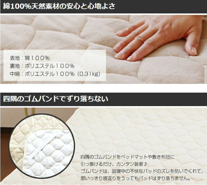 楽天市場】京都西川綿100%綿やわらか敷きパットシーツシングルサイズ【送料無料】オールシーズン快適 敷パッド 春秋用敷きパッド ふんわり敷パット【あす楽】 : インテリア夢工房 楽天市場】京都西川綿100%綿やわらか敷きパットシーツシングルサイズ【送料無料】オールシーズン快適 敷パッド 春秋用敷きパッド ふんわり敷パット【あす楽】 : インテリア夢工房