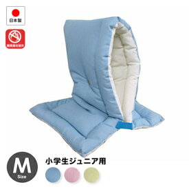 日本防炎協会認定 防災ずきん 防災頭巾 日本製 防炎 Mサイズ（小学生ジュニア用）42×28cm防災クッション 防災グッズ