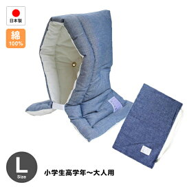 防災ずきん 防災頭巾 専用カバー付 日本製（小学生から大人まで）デニム柄 Lサイズ 防災クッション（約30×46cm） 防災クッション 小学生 大人 防災グッズ