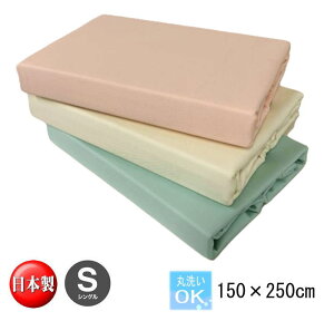 ���{���@���n�t���b�g�V�[�c�@��100���@�V���O���T�C�Y�iTB-100150�j 150×250cm �x�b�h�J�o�[ �~�ӂƂ�J�o�[ �􂦂� �V�[�c ��������