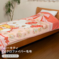楽天市場】キティ レトロ（毛布・ブランケット｜寝具）：インテリア 