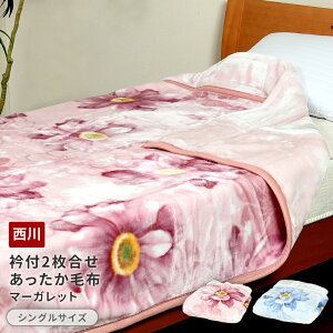  ܕt2킹ӂѕzVOTCY140×200cmi}[Kbgj~ ѕz VO  ѕz 2 ܕt 140×200cm 􂦂 EHbVu Q sN u[ 