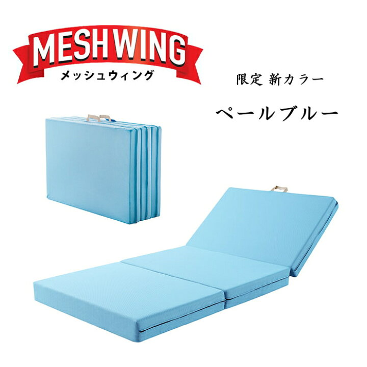 楽天市場】ポイント2倍 10/09 01:59まで！マニフレックス メッシュ 