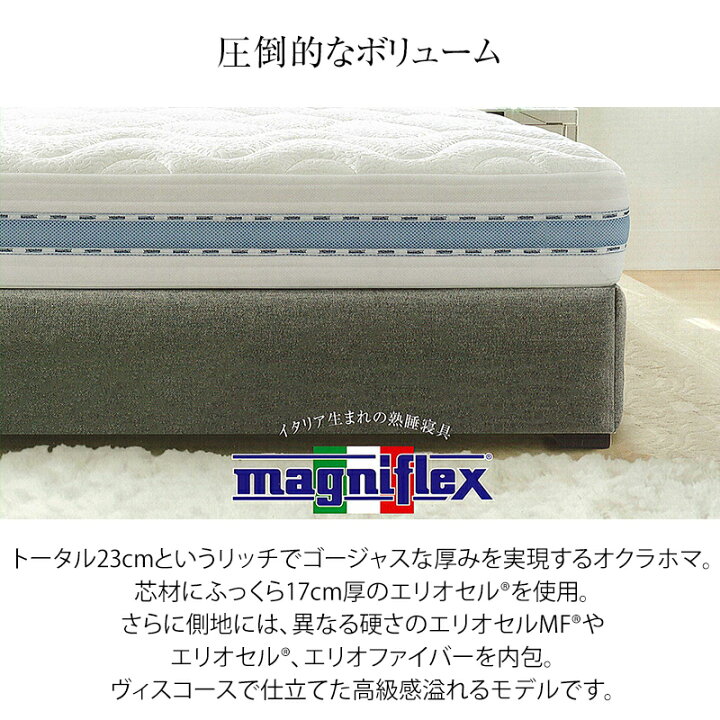 楽天市場】マニフレックス オクラホマ クイーン サイズ 厚さ23cm 
