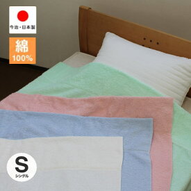 【ポイント10倍！】訳あり 今治 タオルケット シングル パイル部分綿100％ 無地 145×190cm 日本製 アウトレット 節電 暑さ対策 送料無料