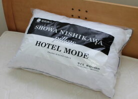 昭和西川 ホテルモード枕 63×43cm（送料無料）あす楽