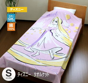 ディズニー 毛布 タオルケット 通販 価格比較 価格 Com