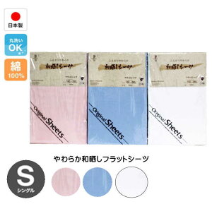 aN tbgV[c VO 100 { 150×250cm xbhJo[ xbhV[c@