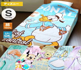 楽天市場 シングルサイズ タオルケット キャラクターの通販