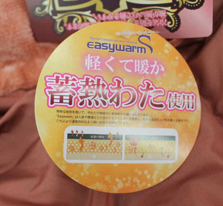 楽天市場】蓄熱わた肩当て洗える肩当てあす楽 : インテリア夢工房 楽天市場】蓄熱わた肩当て洗える肩当てあす楽 : インテリア夢工房