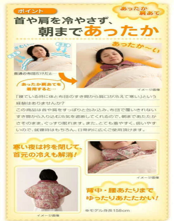 楽天市場】蓄熱わた肩当て洗える肩当てあす楽 : インテリア夢工房 楽天市場】蓄熱わた肩当て洗える肩当てあす楽 : インテリア夢工房
