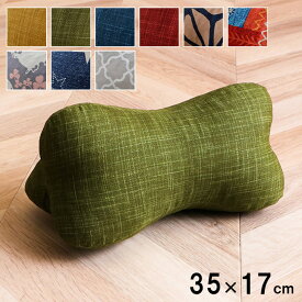 クッション 日本製 枕 腰当て くつろぐ もっちり 機能性 お昼寝 低反発チップ パイプ ほね枕 足枕 約35×17cm （送料無料）