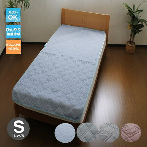 �Ђ��� �ڐG�⊴ �~���p�b�h �V���O�� �\�t�g�N�[�� 100×205cm �􂦂� �N�[�� �⊴ �~�p�b�h �x�b�h�p�b�h �}�b�g���X�p�b�h �����΍� �M���Ǒ΍� �ߓd�΍� �t �ėp YG-1001851931-S