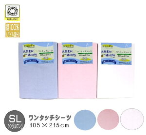 �����^�b�`�V�[�c �~�z�c�J�o�[ �V���O�� �p�C��������100�� 105×215cm �^�I���n �V�[�c �z�c�J�o�[ TB-760115