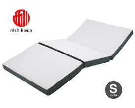 西川　日本製マットレス　3層マットレス　三つ折りシングルサイズ　厚み9cmボリュームタイプ　3年保証（送料無料）波型ベッドマット　2種類の点で支えるダブルフィット構造　体圧分散通気性